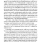 Психологія еволюції: Керівництво щодо звільнення від запрограмованої поведінки. Вілсон Роберт Антон