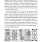 Марсельське Таро: Метод відкритого читання карт. Бен-Дов Йоав
