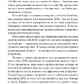 Крайон. Дванадцять шарів ДНК. Езотеричне дослідження внутрішнього. Лі Керрол