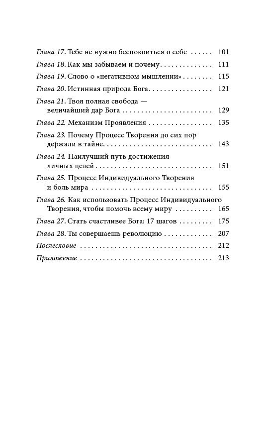 Щасливішого за Бога: Перетворимо звичайне життя на незвичайну пригоду. Уолш Ніл Доналд