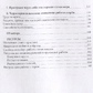 В момент страждання. Ритуальні ритуали та духовна робота з горем. Френсіс Веллер