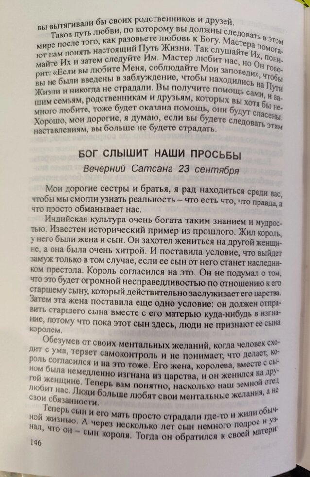 Слухайте внутрішній звук. Така Сингх
