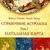 Справочник Астролога. Том 1. Натальна карта. Сакоян Фенсіс
