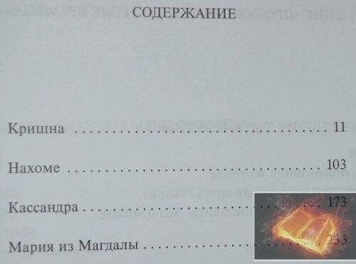 Пробуджуються забуті часи. 1-2 том.