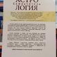 Астрологія. Самовчитель. Олександр Колесників.