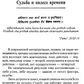Астрологія, Доля та Колесо часу: техніки та передбачення. Рао К. Н.