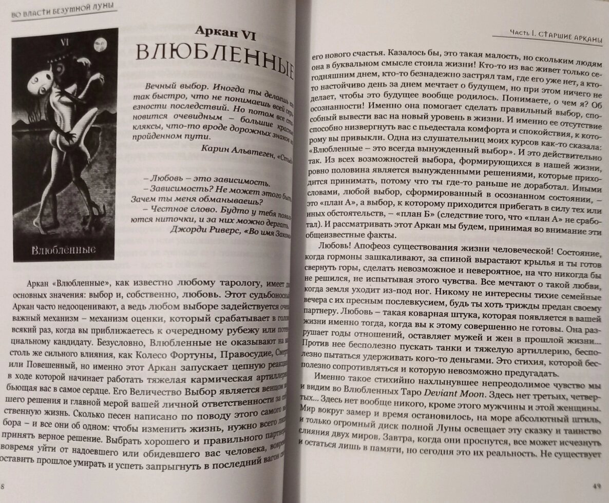 У владі Божевільного Місяця. Нікітенко Вероніка.