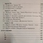 Свячена книга ТОТА великі аркани таро. Володимир Шмаков.
