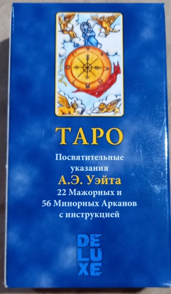 Таро Вейта DELUXE new. ANKH 78 карт + брошюра. Карти Таро.