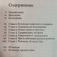 Привиди Японії. Катріен Росс