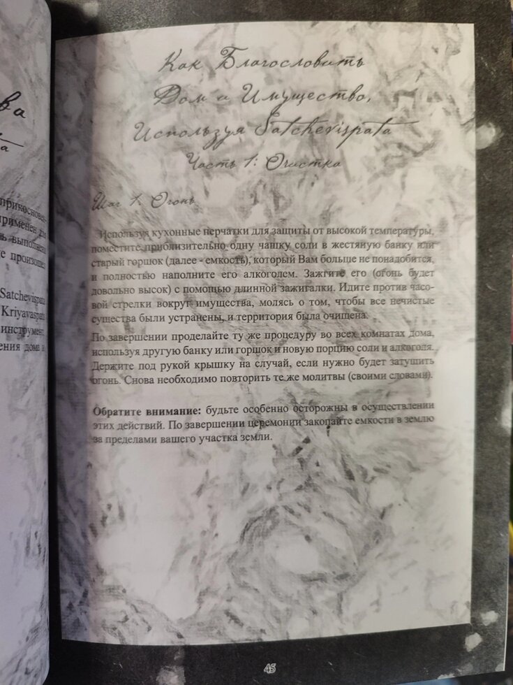 Книга Рун. Містичну подорож до просвітління. Альмін