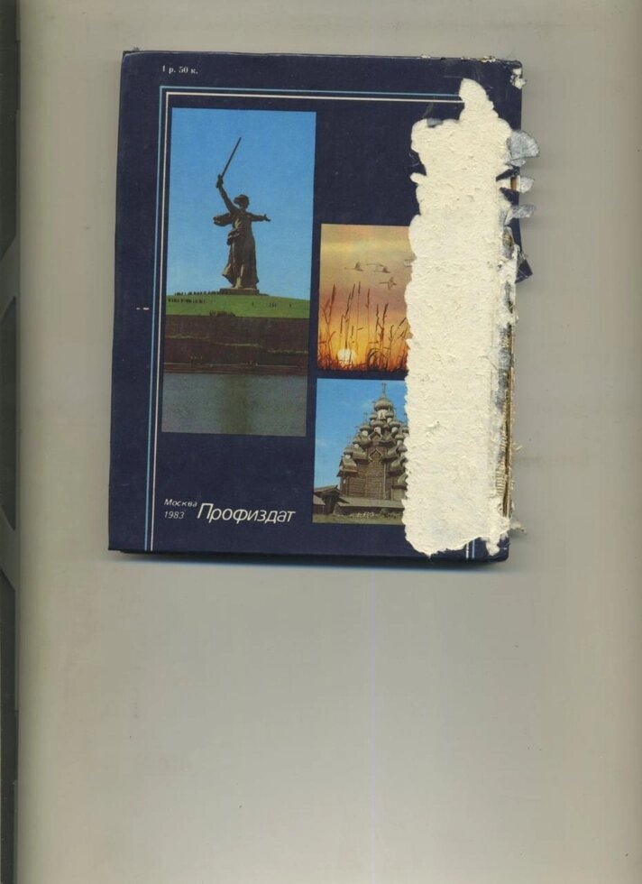 ПОДОРОЖІ НА ТЕПЛОХОДІ путівник 1983 р изд