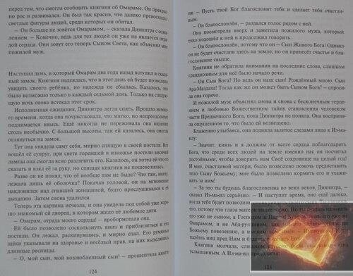 Пробуджуються забуті часи. 1-2 том.