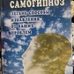 Самогипноз. Легкі способи позбавлення ваших проблем.
