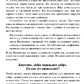 Життя без обмежень. Роберт Стоун.