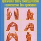 Цілющі мудрі. Золотарень Марко