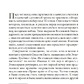 Душа, її уроки та мета: практичне керівництво. Чокет