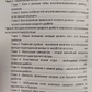 Ридаючий подих лікує діабет без ліків Вілунас Ю.