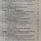 Вчень про втілення бажань у життя. Ченнелінг. Естер та Джері Хікс
