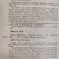 Ваше здоров'я у ваших руках. Метрофан Фролів