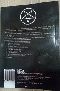 Чорна книга майстра. Олександр Контаністів.