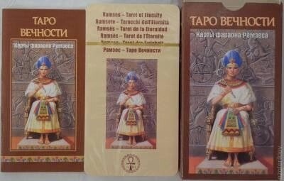 Таро Вічності. Картиота Рамзеса. ANKH 78 карт + инструкция. Карти Таро.