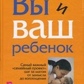 Демідова ти та ваша дитина. Найважливіший 