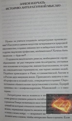 Книга сочинника.