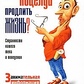 Джуан С. Можуть поцілунки продовжити життя? Цікава інформація