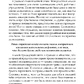 ЗЦІЛЕННЯ П'ЯТИ ТРАВМ - ЛІЗ БУРБО