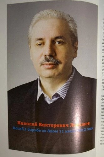 Лівашов Н. Неоднорідний Всесвіт.