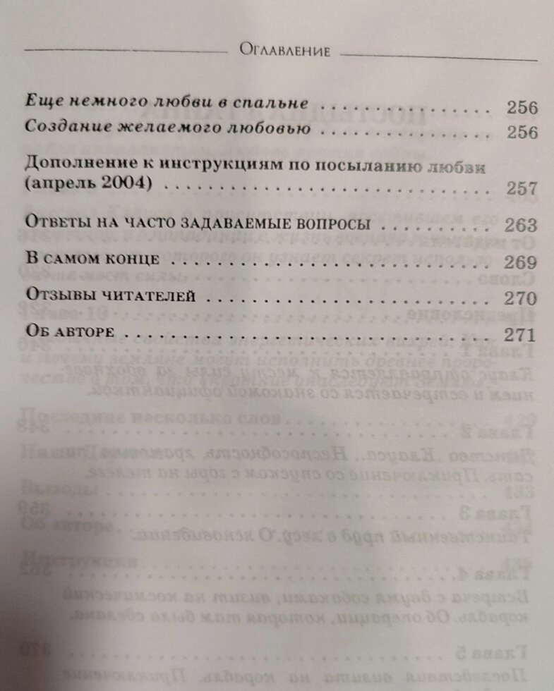 Посланець. Ганебна таємниця. 1-2 книга Клаус Дж. Джоул