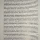 Дзеркало моєї душі Том 2-3 Микола Левашов