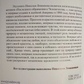 Микола Левашов. Сучність і розум. 1-2 томи