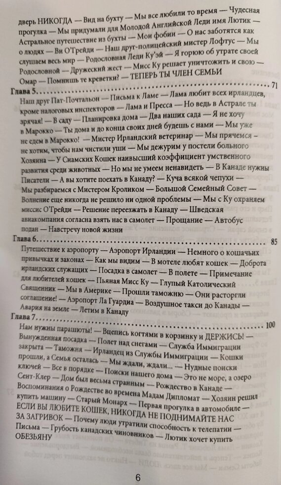 Життя з Ламою. Печери древніх. Глави життя. Том 3 Лопсанг Рампа 7-8-9 книга