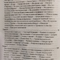 Життя з Ламою. Печери древніх. Глави життя. Том 3 Лопсанг Рампа 7-8-9 книга