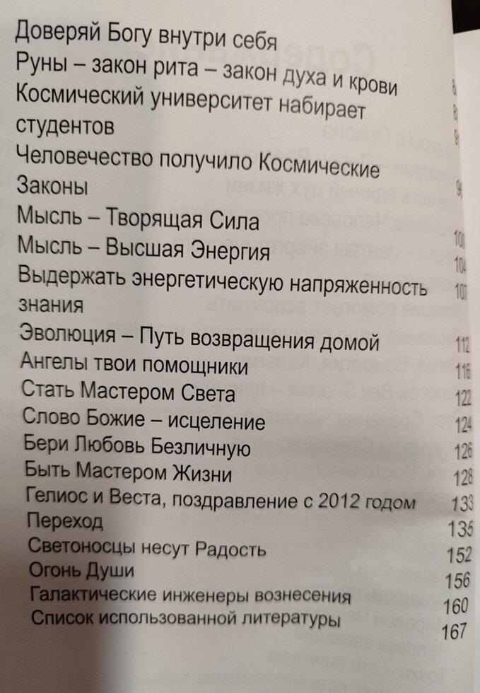 Практики з усвідомлення себе багатовимірною сутністю. Клінкевич
