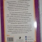 Бесіди зневажда: Незвичайний діалог Книга 2 Ніл Доналд Уолш