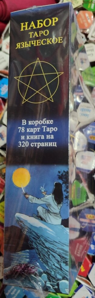 Язичеське Таро подарунковий набір картки 78 шт. + книга 310 стор. Карти Таро.
