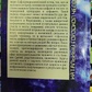 Нумерологія, натальний гороскоп людини. Моїсеєв Г. Я.