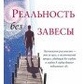 Реальність без завіси. Масрі Зіад
