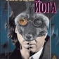 Лисяча йога