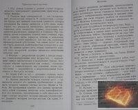 Тибетська книга мертвих. Чог'ял Намкай Норбу
