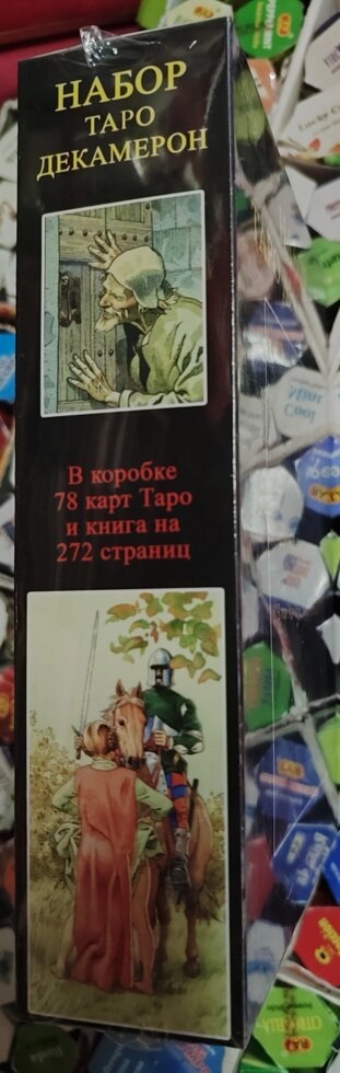 Таро Декамерон. подарунковий набір 78 карт + Книга 272 стр. Карти Таро.