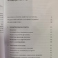 Потік. Психологія оптимального переживання. Чиксентмихайи М.