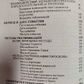 Передбачувана астрологія. Шестопалов Сергій