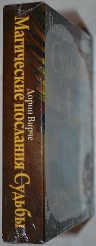 Магічне послання Доля Мапи Оракул. Дорін Верче 44 карти + Інструкція. Карти Таро.