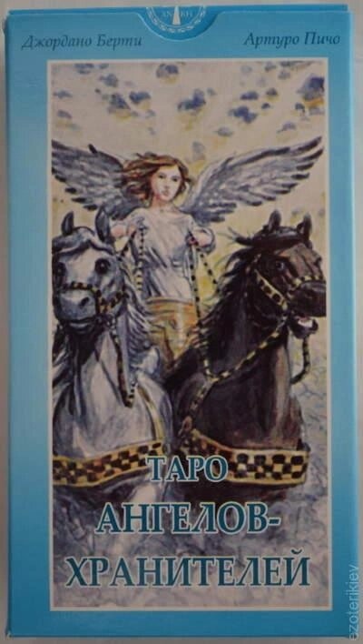 Таро Ангелів-охоронців. ANKH 78 карт + инструкция. Карти Таро.