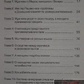 Чоловіки з Марса, жінки з Венери Джон Грей