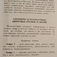 Таємниці магічних цифр. Александрів А.